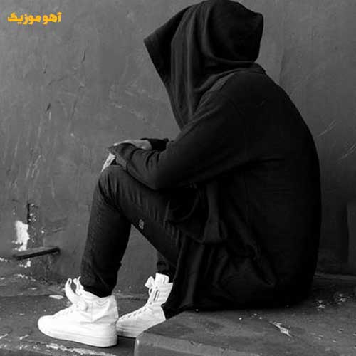 دانلود آهنگ تو دنیا فقط با تو عشق میکنم »» کامل mp3