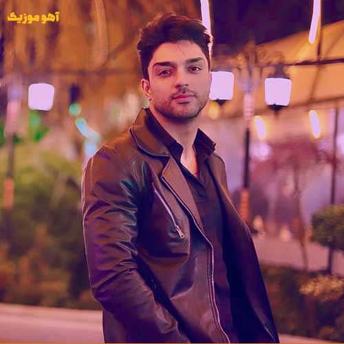 دانلود آهنگ شهاب فالجی شیک و پیک