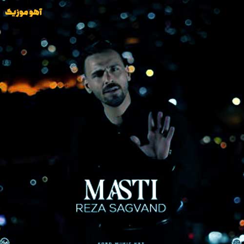دانلود آهنگ رضا سگوند ﺳﺮم ﺳﻨﮕﻴﻦ ﺑﻪ ﻳﺎدت ﻣﺴﻪ ﻣﺴﻢ