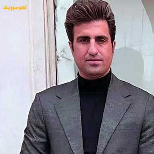 دانلود آهنگ محسن لرستانی دلم خونه پر درده اگه میشه یکی بهش بگه برگرده