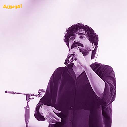 دانلود آهنگ عرفان طهماسبی خدایا توی دنیای بزرگت پوسیدیم که