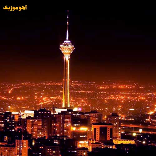 دانلود آهنگ کل تهران برا تو / همراه متن