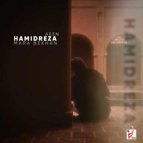 دانلود آهنگ حمیدرضا آیین برای خستگی جان تو شانه ای نشانه ای