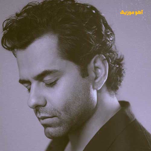 دانلود آهنگ رضا بهرام چه کنم / کیفیت اصلی