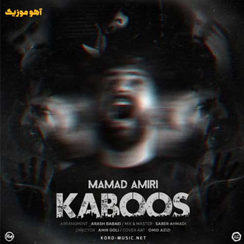 دانلود آهنگ محمد امیری کابوس