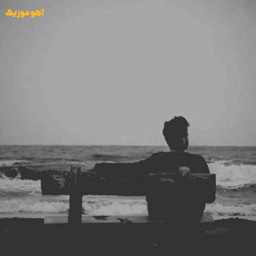 دانلود آهنگ اگه ببازم دل بهت »» کیفیت عالی