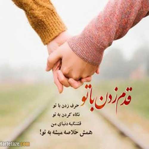 دانلود آهنگ وقتی که من عاشق میشم دنیا برام رنگ دیگس / ورژن اینستا