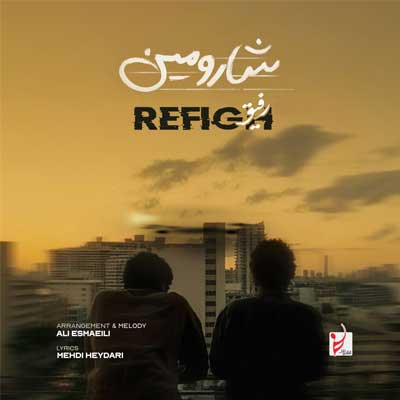 دانلود آهنگ شارومین رفیق »» با کیفیت عالی