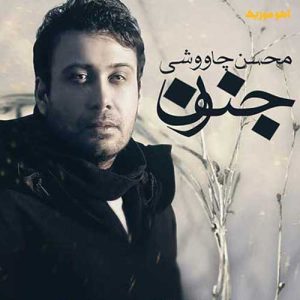 دانلود آهنگ اگه بد بودم واست اگه قلبم زود جا زد / هوش مصنوعی دانلود آهنگ اگه بد بودم واست اگه قلبم زود جا زد / هوش مصنوعی