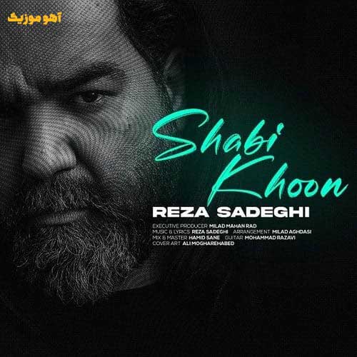 دانلود آهنگ رضا صادقی شبیخون / با کیفیت عالی