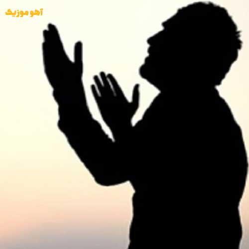 دانلود آهنگ باز شبا دست به دعا نگام به آسمون هاست »» کامل همراه متن