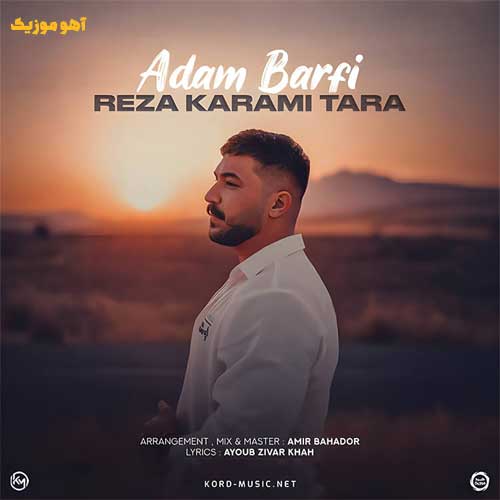 دانلود آهنگ رضا کرمی تارا آدم برفی / کامل همراه متن