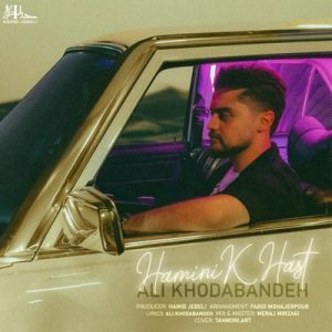 دانلود آهنگ علی خدابنده همینی که هست / با کیفیت ۳۲۰ دانلود آهنگ علی خدابنده همینی که هست / با کیفیت ۳۲۰