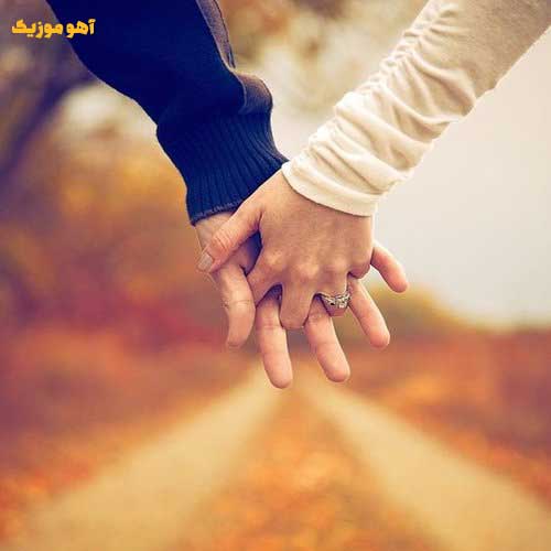 دانلود آهنگ وقتی که عشق اولشه / هوش مصنوعی همراه متن