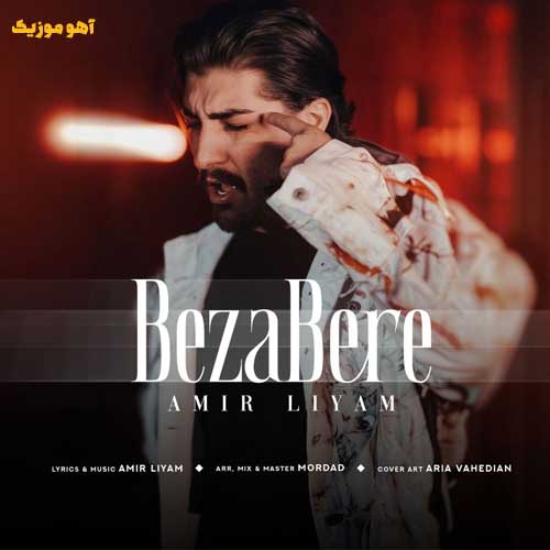 دانلود آهنگ بزار بره انگاری مسافره »» با کیفیت عالی