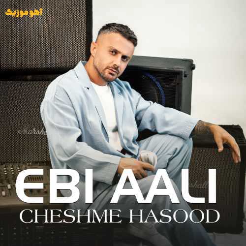 دانلود آهنگ ابی عالی چشم حسود »» کامل همراه متن