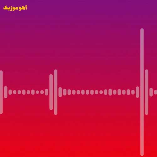 دانلود آهنگ ﺑﻌﺪ دﻳﺪارت ﺟﻨﻮن ﻣﺮا رﻫﺎ ﻧﻜﺮد »» با کیفیت اصلی