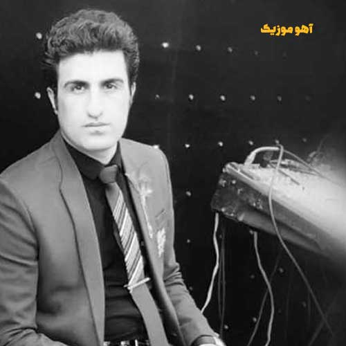 دانلود آهنگ محسن لرستانی آخ که خدا بغضم امون نمیده »» با پخش آنلاین