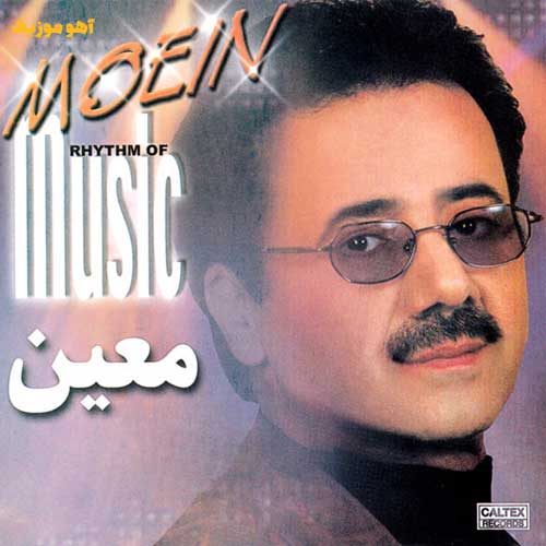 دانلود آهنگ معین فصله بارونه و عشق رو غبار نسترن »» کامل همراه متن