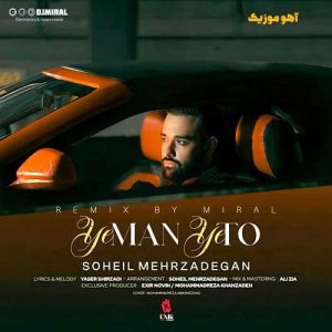 دانلود ریمیکس سهیل مهرزادگان اخماتو وا کن من اومدم میدونم سخت بود نبودنم