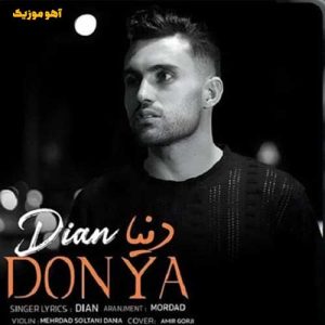 دانلود آهنگ دیان خوشی به ما نیومد تاسمون هی بد اومد »» با کیفیت ۱۲۸-۳۲۰ دانلود آهنگ دیان خوشی به ما نیومد تاسمون هی بد اومد »» با کیفیت ۱۲۸-۳۲۰