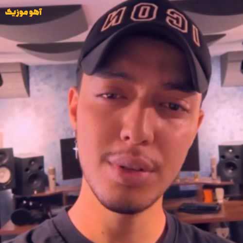 دانلود آهنگ امیر خوشنگار چشات همه چی و لو داد / با کیفیت 320