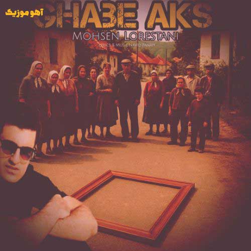 دانلود آهنگ محسن لرستانی توی سرم هوات شده »» هوش مصنوعی