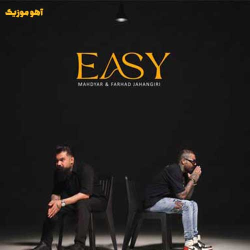 دانلود آهنگ فرهاد جهانگیری و مهدیار ایزی / همراه متن