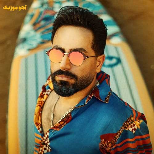 دانلود آهنگ وحید مرادی بی معرفت