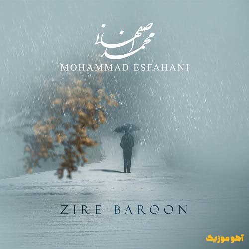 دانلود آهنگ محمد اصفهانی زیر بارون / با دو کیفیت متفاوت