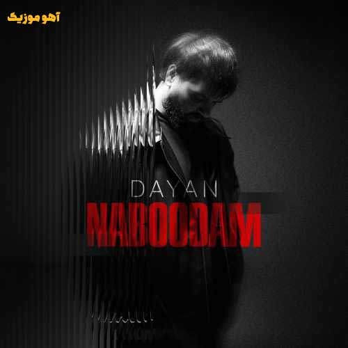 دانلود آهنگ دایان نبودم »» با لینک مستقیم و پخش آنلاین