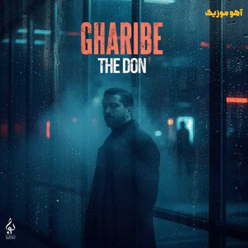 دانلود آهنگ د دان غریبه »» کامل همراه متن