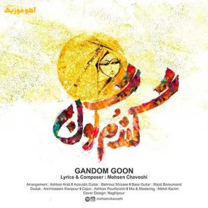 دانلود آهنگ محسن چاوشی لبای سرخ تو / با کیفیت ۱۲۸-۳۲۰ دانلود آهنگ محسن چاوشی لبای سرخ تو / با کیفیت ۱۲۸-۳۲۰