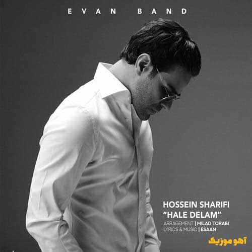 دانلود آهنگ ایوان بند حال دلم / با لینک مستقیم و پخش آنلاین