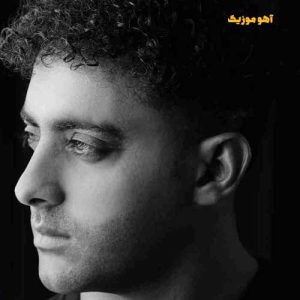 دانلود آهنگ علی عزیزپور رسم عاشقی / با کیفیت عالی دانلود آهنگ علی عزیزپور رسم عاشقی / با کیفیت عالی
