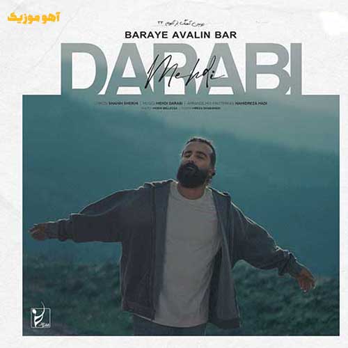 دانلود آهنگ مهدی دارابی برای اولین بار / با کیفیت 320