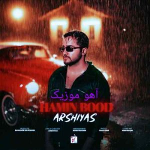 دانلود آهنگ عرشیاس همین بود دانلود آهنگ عرشیاس همین بود