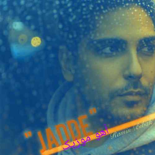 دانلود آهنگ رامین بیباک جاده