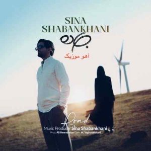 دانلود آهنگ سینا شعبانخانی جاده دانلود آهنگ سینا شعبانخانی جاده