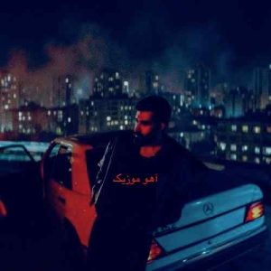 دانلود آهنگ علی یاسینی نمیخواستم دانلود آهنگ علی یاسینی نمیخواستم