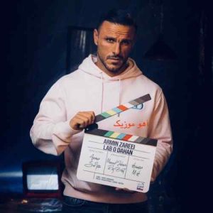 دانلود آهنگ آرمین زارعی لب و دهن دانلود آهنگ آرمین زارعی لب و دهن