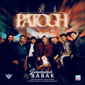دانلود آهنگ بابک جهانبخش پاتوق دانلود آهنگ بابک جهانبخش پاتوق