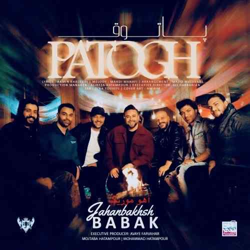 دانلود آهنگ بابک جهانبخش پاتوق دانلود آهنگ بابک جهانبخش پاتوق