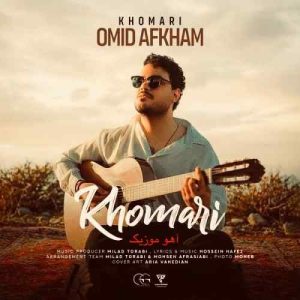 دانلود آهنگ امید افخم خماری دانلود آهنگ امید افخم خماری